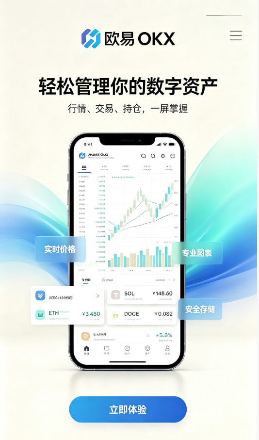 欧交易所app官方网站入口新手教程